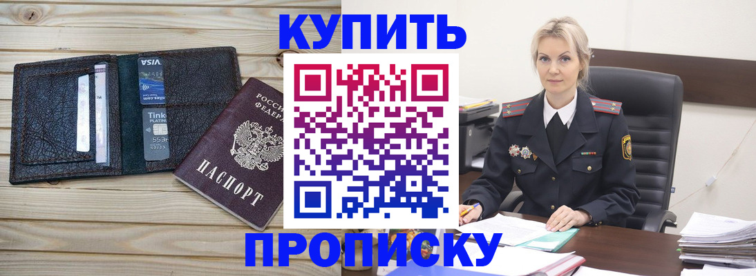 временная регистрация законно в Новочебоксарске