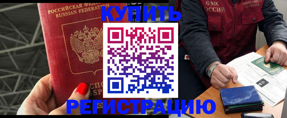 временная регистрация в Новочебоксарске