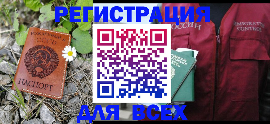 прописка поиск в Новочебоксарске