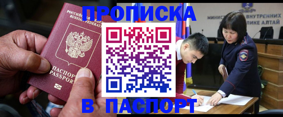 временная регистрация поиск в Новочебоксарске