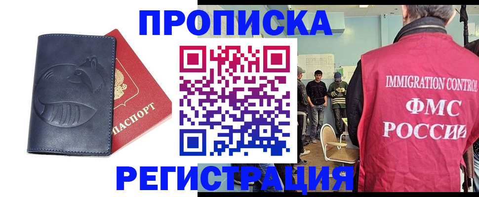 регистрация в Новочебоксарске