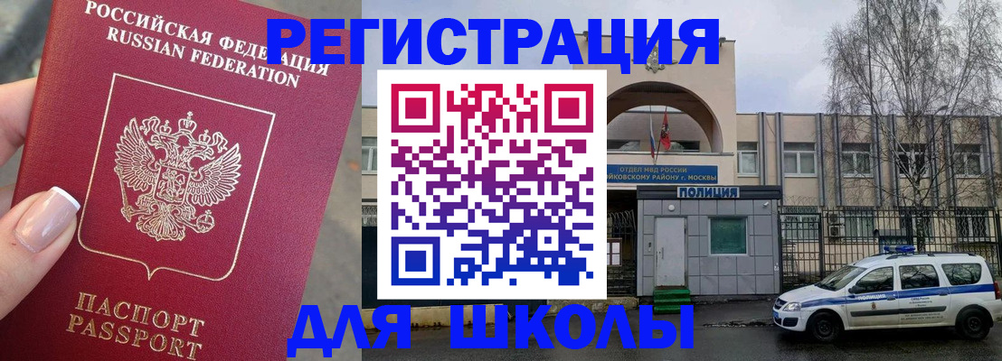 временная регистрация купить в Новочебоксарске